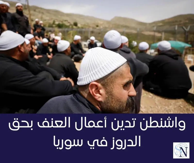 أعربت الولايات المتّحدة، الخميس