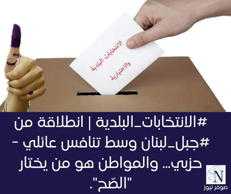 صوفــــر نيوز