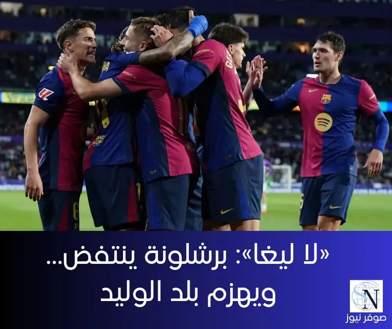 أحكم برشلونة قبضته على صدارة دوري الدرجة الأولى الإسباني لكرة القدم بعدما انتفض في الفوز 2-1 على بلد الوليد