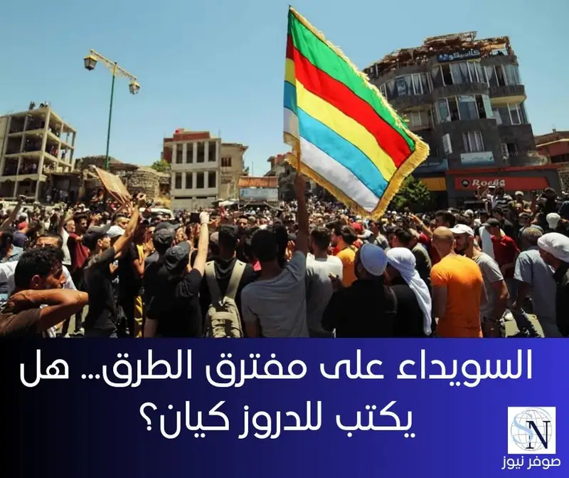 كتب المحلل السياسي لـ "صوفر نيوز"