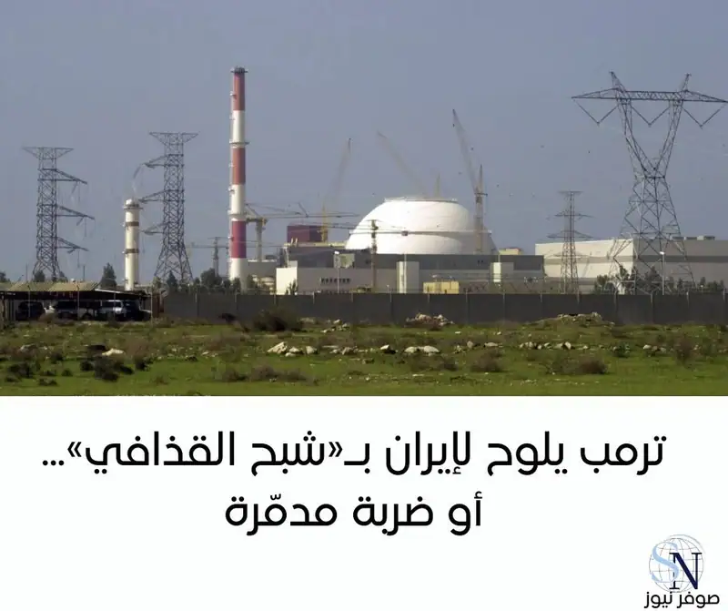 رجح باحث أميركي أن الرئيس دونالد ترمب يحتفظ بـ«خطة بديلة» في حال فشل المفاوضات حول النووي الإيراني