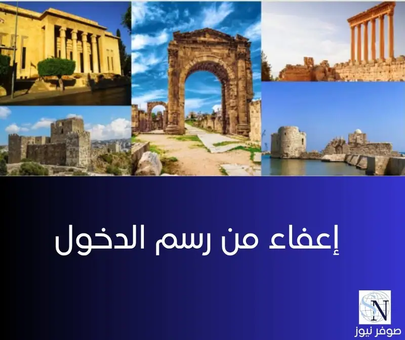 اصدر وزير الثقافة غسان سلامة قرارًا