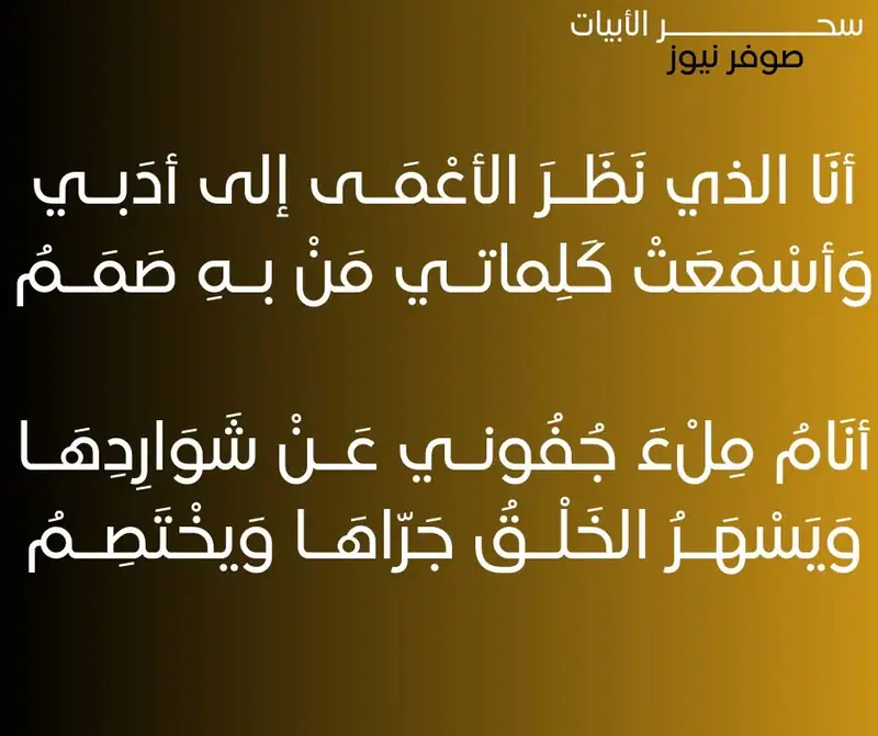 سحر الابيات » العصر العباسي » المتنبي » الخيل والليل والبيداءُ تعرفني