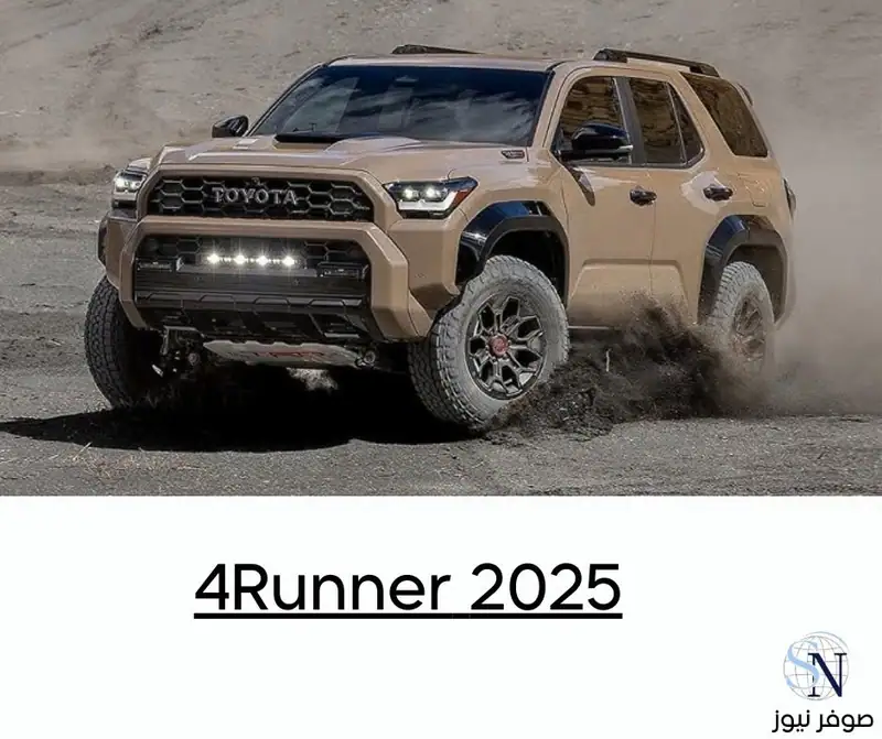ستُطرح 4Runner للبيع في أوائل عام 2025