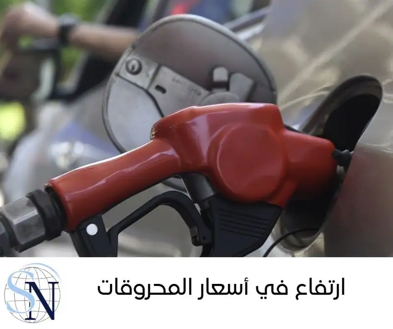 أصدرت المديريّة العامّة للنّفط التّابعة لوزارة الطّاقة والمياه
