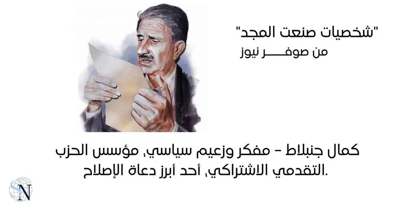 لبنان، رغم صغره الجغرافي، أنجب العديد من الشخصيات التي صنعت المجد وتركَت بصمة بارزة في السياسة
