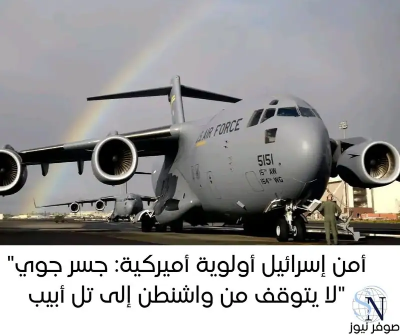 صوفر نيوز - قسم الشؤون الامنية والاستراتيجية