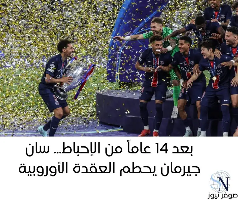 صوفر نيوز - رياضة