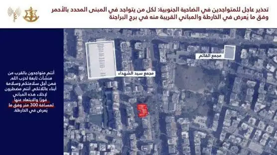 إنذار عاجل للمتواجدين في الضاحية الجنوبية في بيروت وخاصة في الاحياء التالية