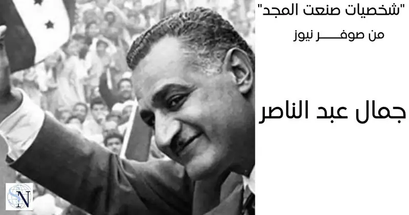 جمال عبد الناصر