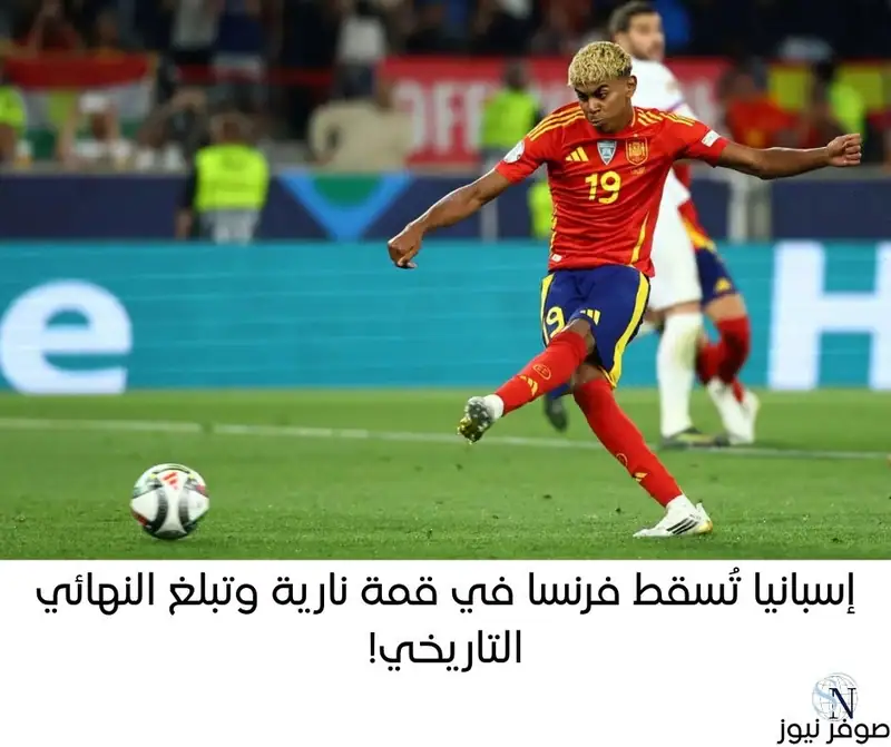 القسم الرياضي
