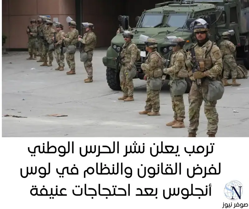 صوفر نيوز - قسم الشؤون السياسية والامنية