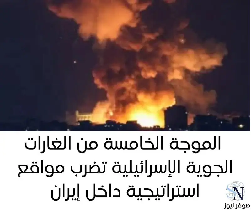 عاجل من صوفر نيوز