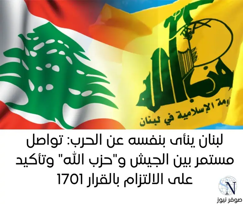 قسم الشؤون السياسية والأمنية