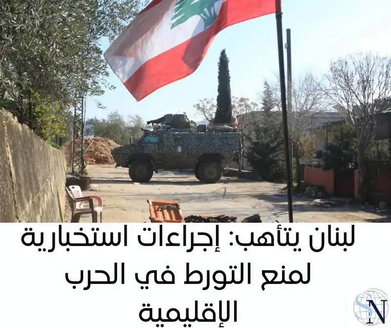 صوفر نيوز - قسم الشؤون السياسية والامنية
