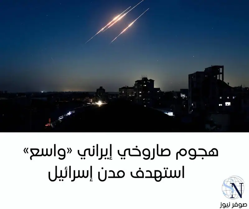 أعلن الجيش الإسرائيلي إصابة عدة مواقع جراء الدفعة الصاروخية الأخيرة التي أطلقتها إيران فجر الاثنين