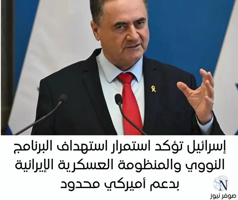 وزير الدفاع الإسرائيلي أكد أن إسرائيل ستواصل استهداف القادة العسكريين الإيرانيين والمنظومة الصاروخية بالإضافة…