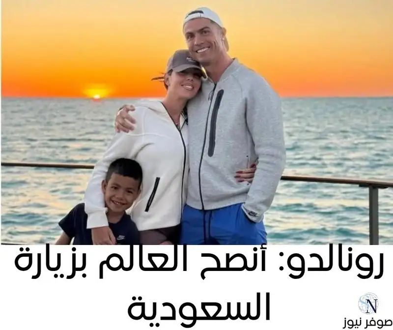 كشف اسطورة الكرة العالمية كريستيانو رونالدو قائد فريق النصر عن عدم سعادته بما حدث في الموسم الماضي.