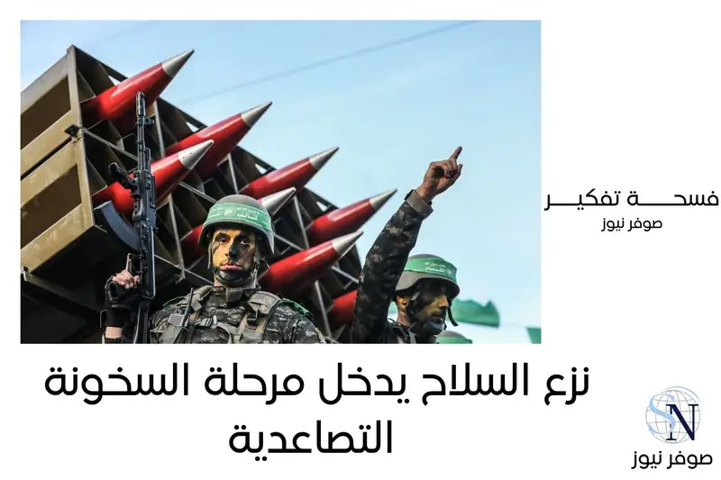 صوفر نيوز | القسم السياسي