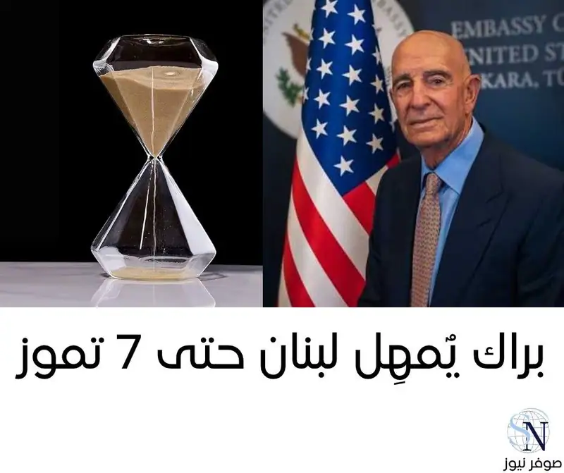 التقرير الصباحي – صوفر نيوز- قسم الشؤون السياسية والامنية