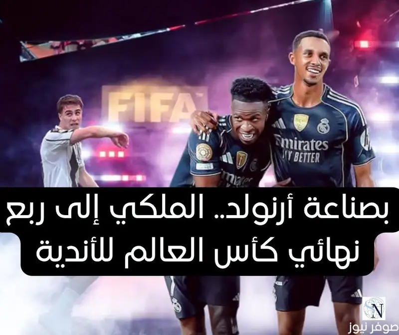صوفر نيوز – القسم الرياضي