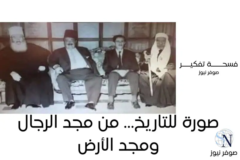 فسحة تفكير من صوفر نيوز