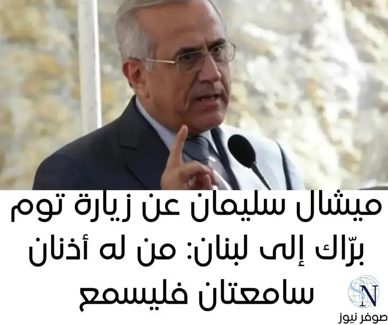 صوفر نيوز | سياسة