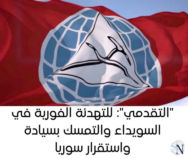 صدر عن الحزب التقدمي الإشتراكي البيان التالي