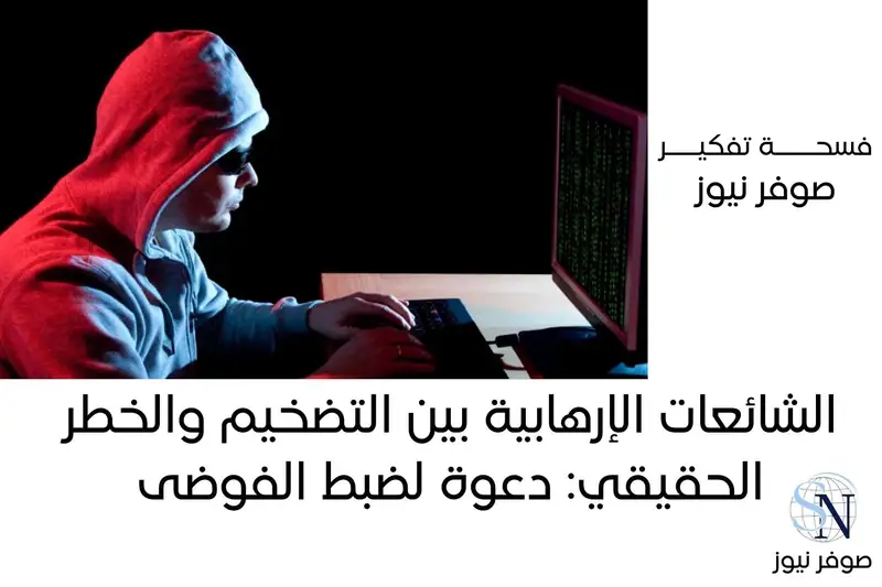 فسحة تفكير من صوفر نيوز