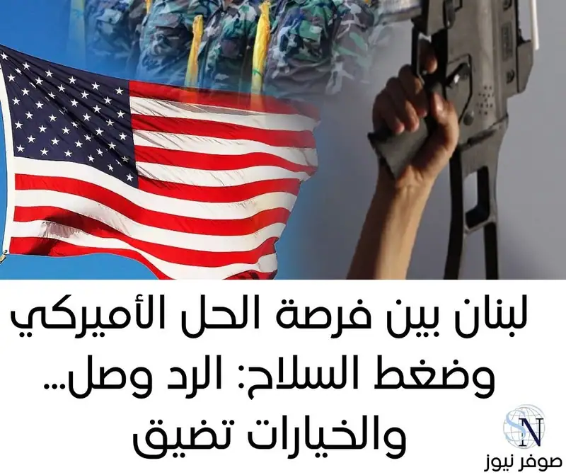 صوفر نيوز – التقرير الصباحي