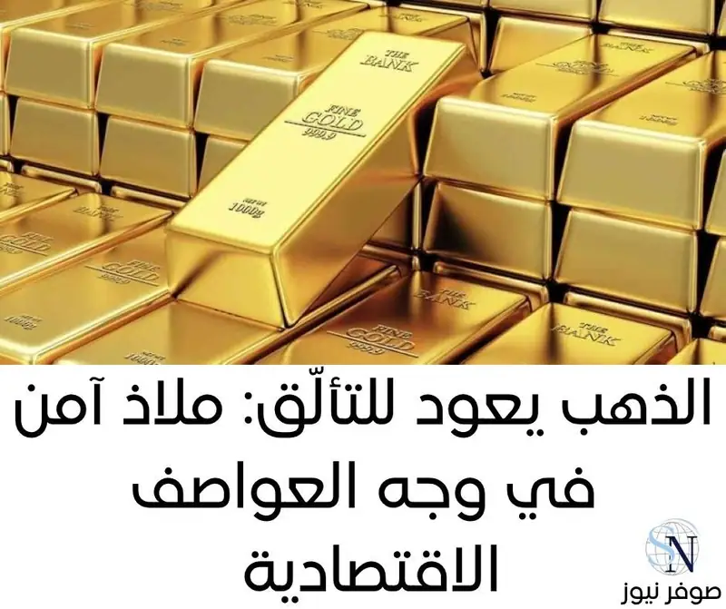 قراءة اقتصادية