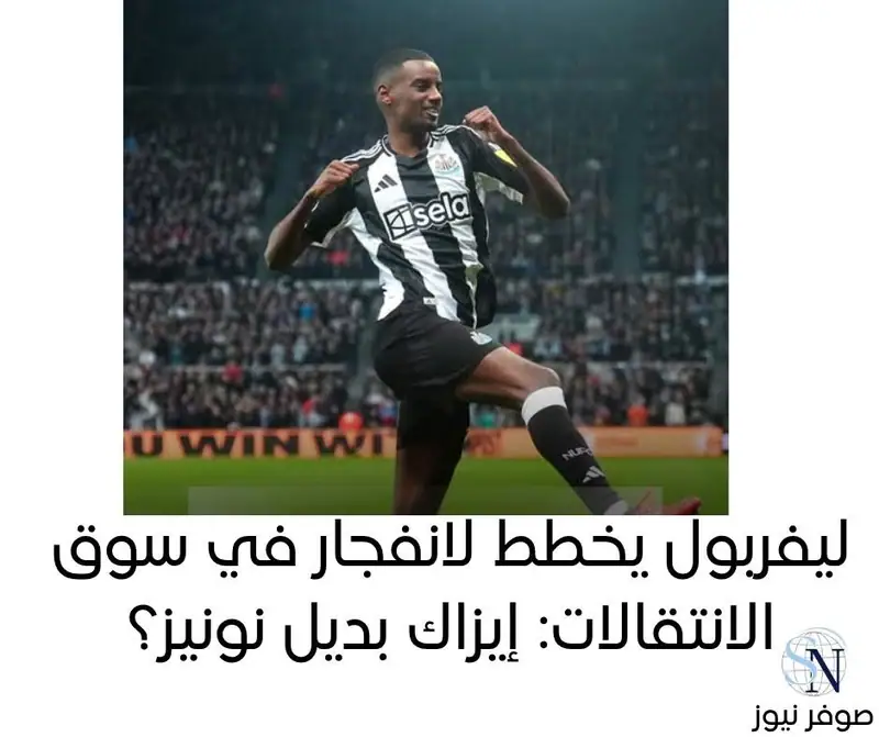 تقرير رياضي