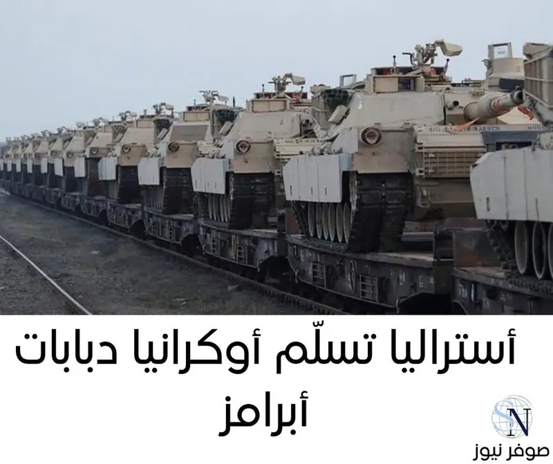 صوفر نيوز - قسم الشؤون السياسية والامنية - دفاع