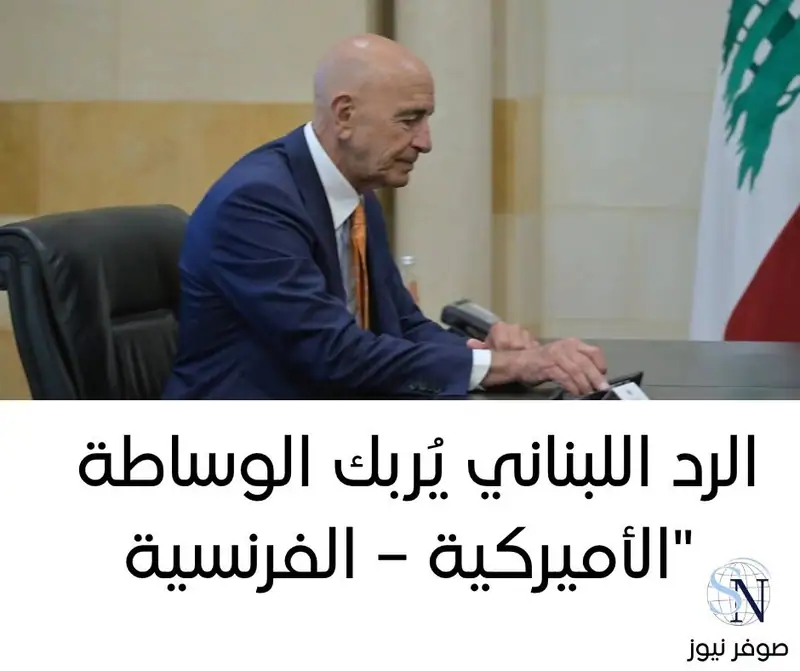 صوفر نيوز – قسم الشؤون السياسية والامنية