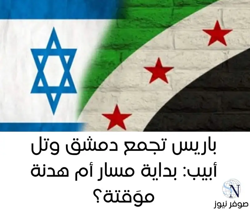 صوفر نيوز