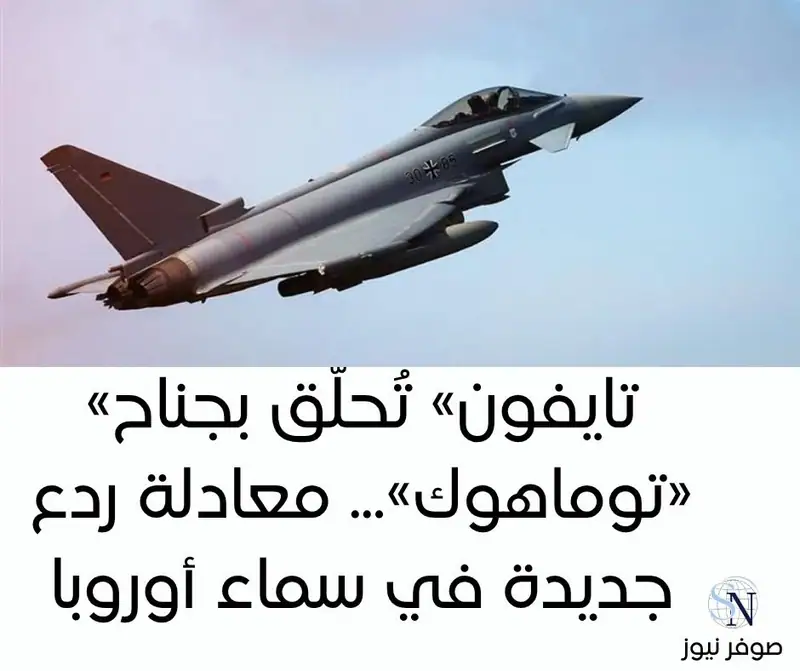صوفر نيوز | دفاع