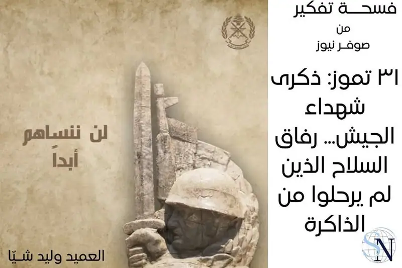 فسحة تفكير