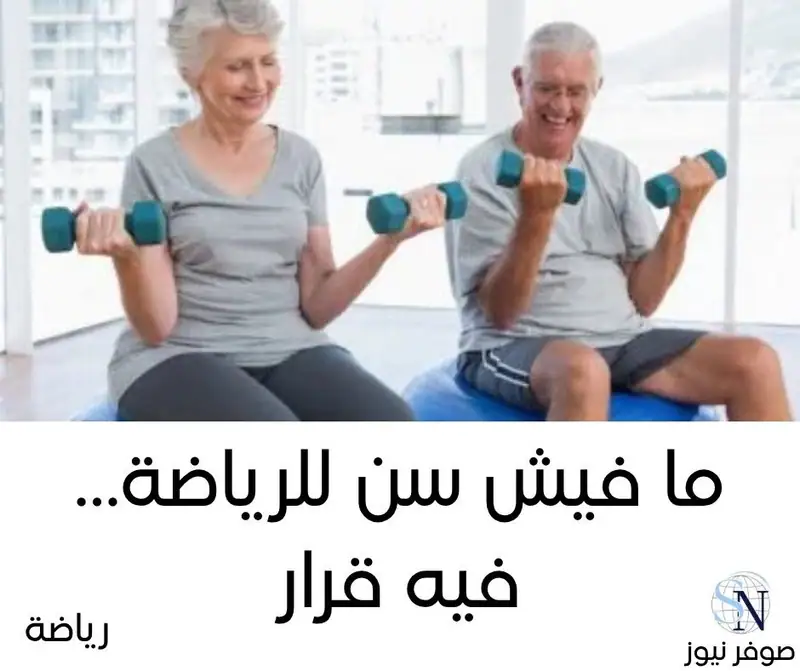 صوفر نيوز | رياضة
