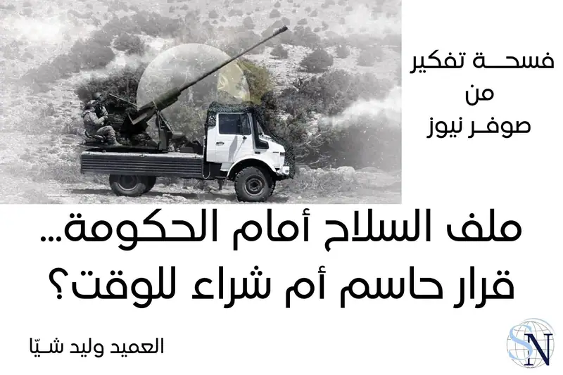فسحة تفكير