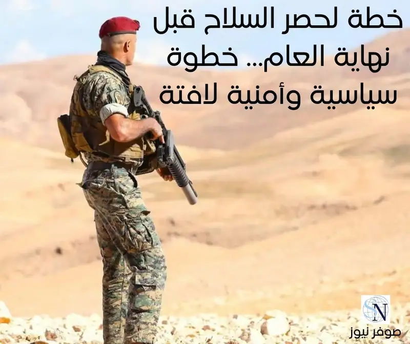 التقرير الصباحي – صوفر نيوز - 6/8/2025