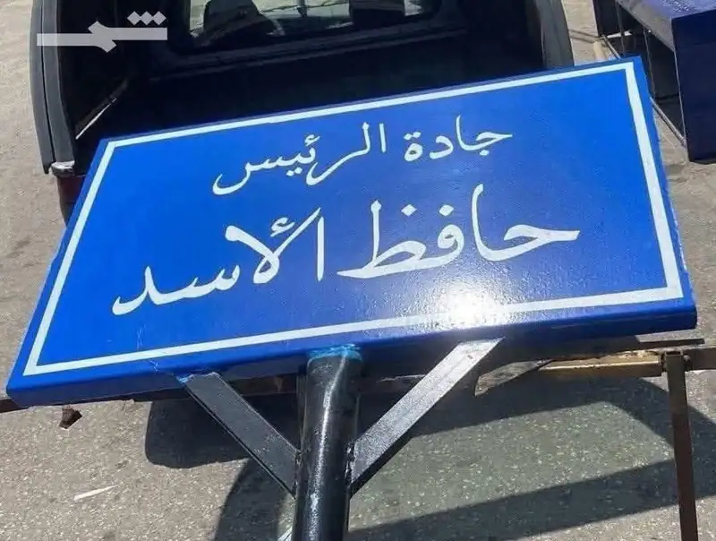 إزالة يافطة حافظ الاسد من بيروت.. واستبدالها بيافطة زياد الرحباني.