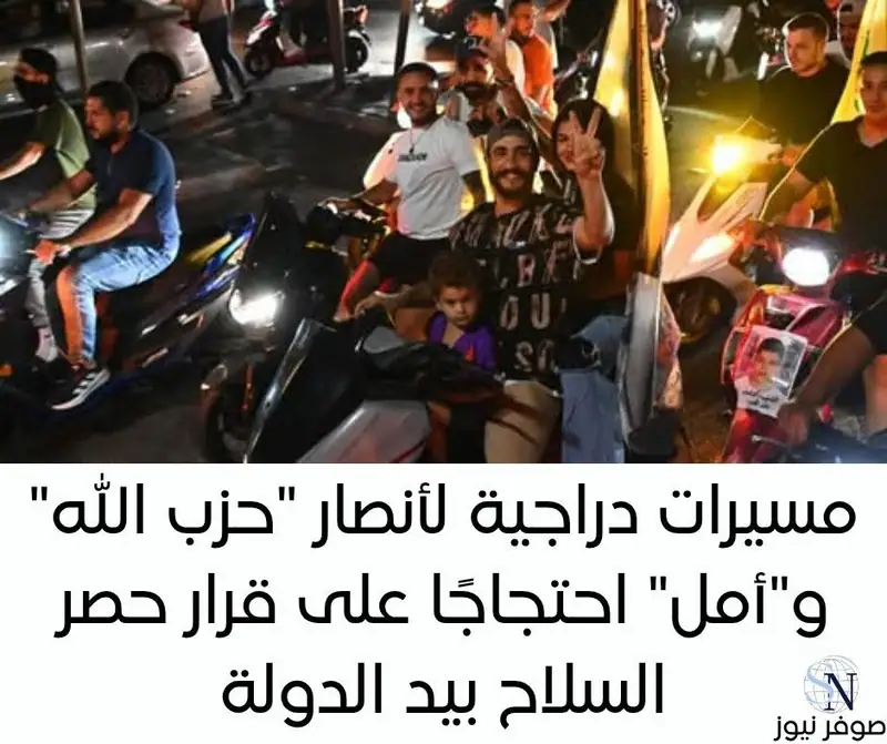 صوفر نيوز