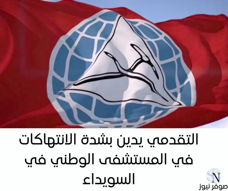 صدر عن مفوضية الاعلام في الحزب التقدمي الاشتراكي البيان التالي