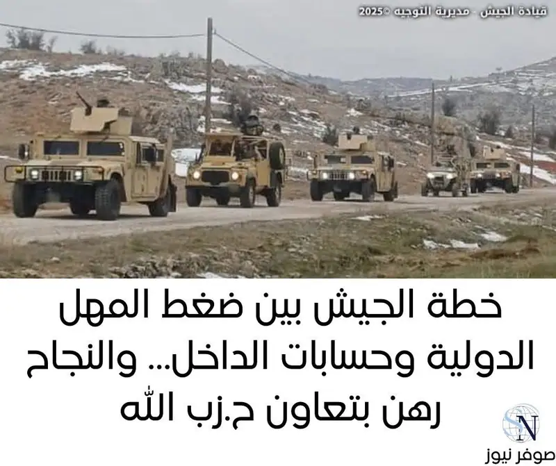 صوفر نيوز – تقرير خاص - اعداد محرر الصفحة