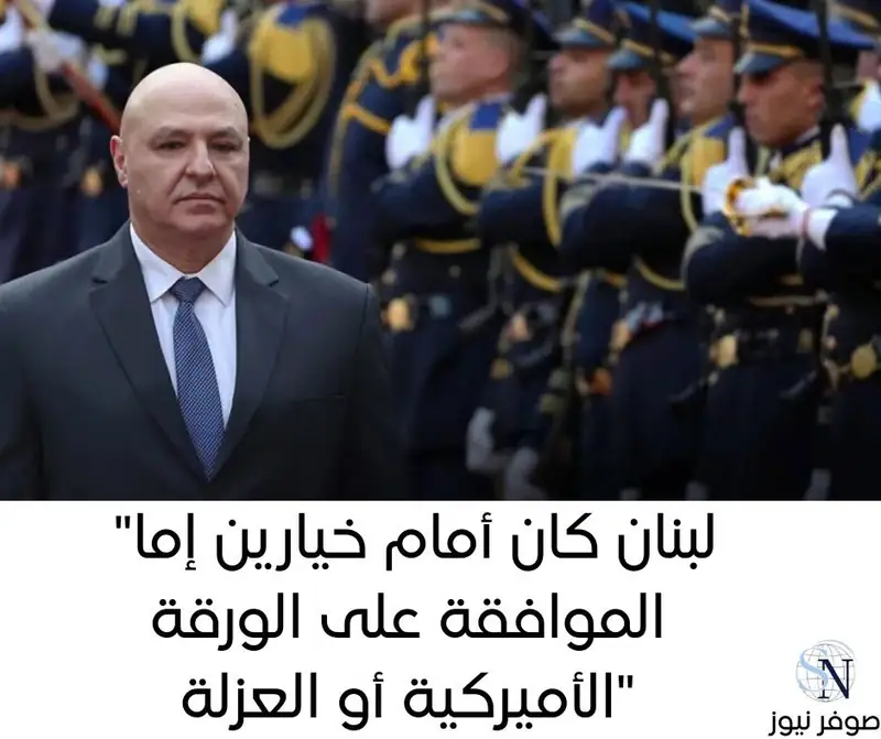 صوفر نيوز