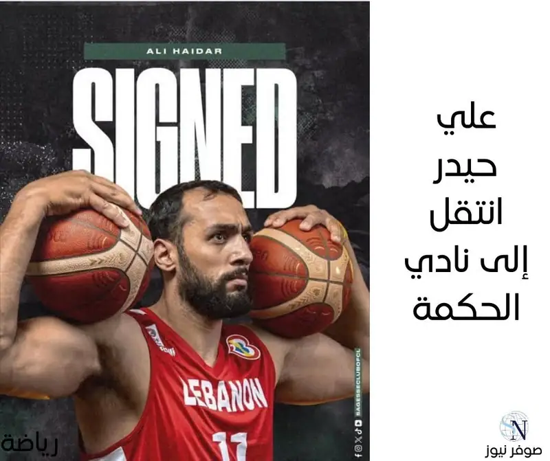صوفر نيوز - رياضة