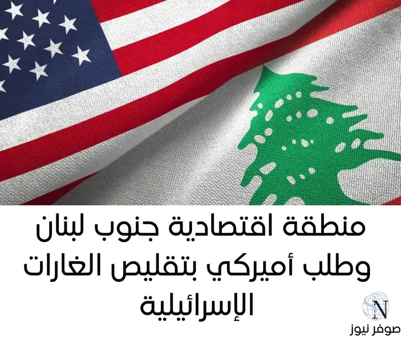 صوفــر نيوز - اقتصاد