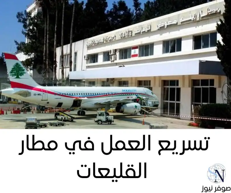 صوفر نيوز