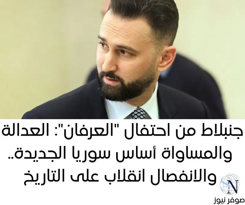 رئيس الحزب التقدمي الاشتراكي النائب تيمور جنبلاط أكد خلال احتفال مدارس العرفان أنّنا نمرّ بمرحلة دقيقة نعيش…