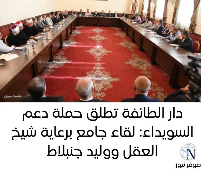 صوفر نيوز